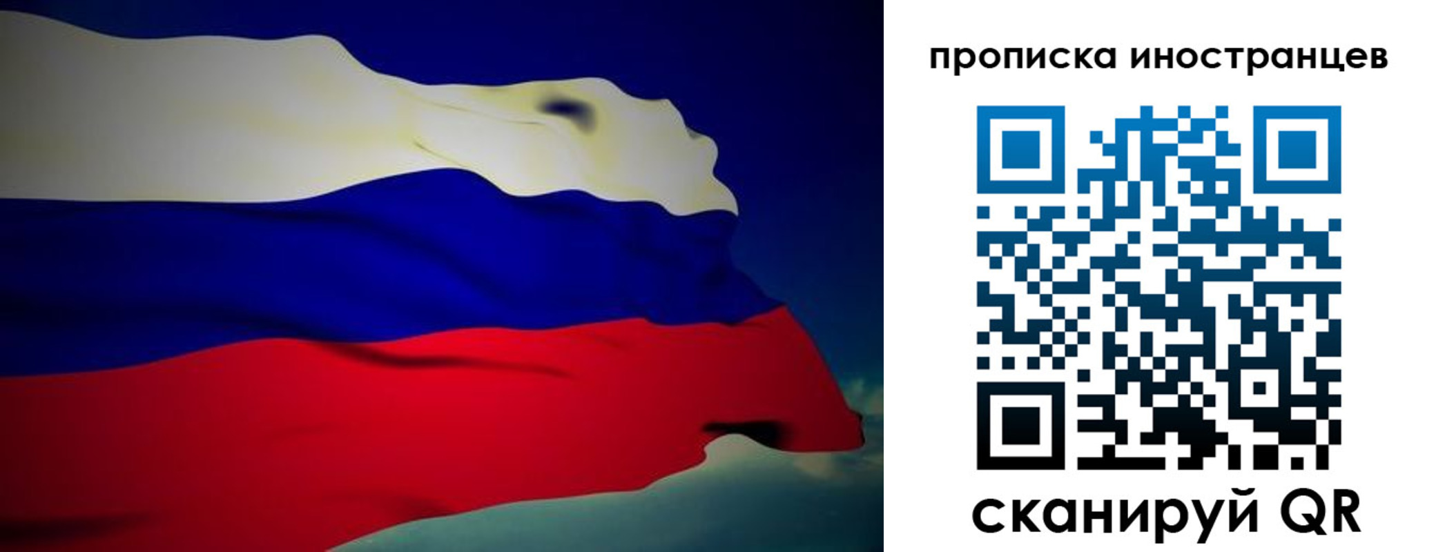 временная регистрация гарантия в Вышнем Волочке
