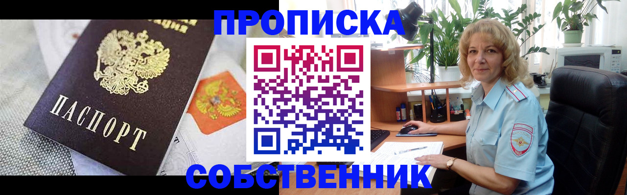прописка иностранных граждан в Вышнем Волочке