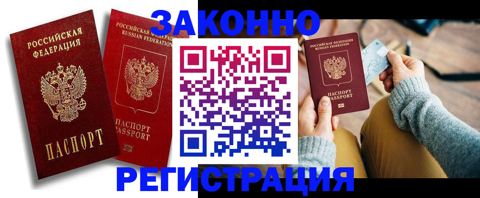 прописка поиск в Вышнем Волочке