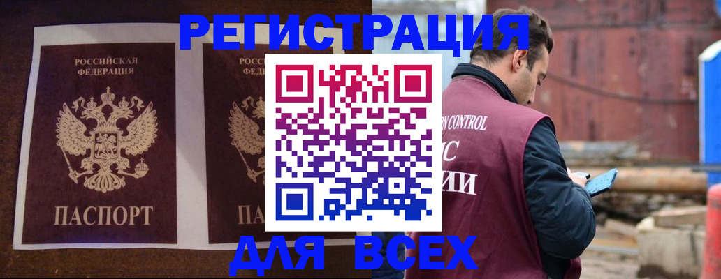 регистрация для школы в Вышнем Волочке