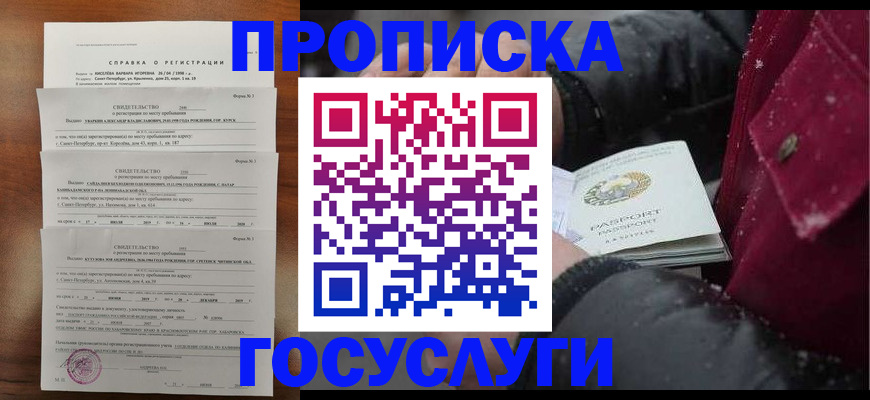 миграционный учет в Вышнем Волочке