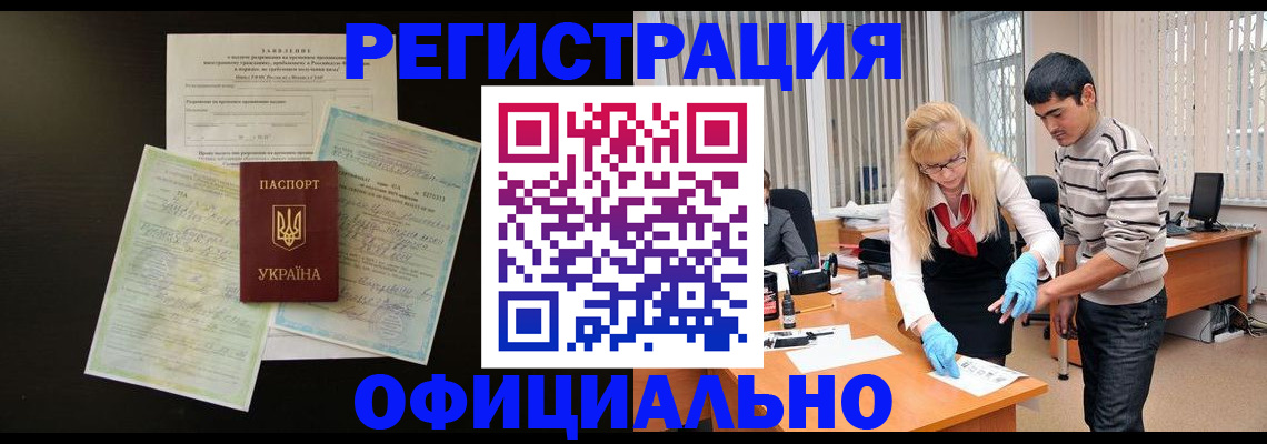 временная регистрация недорого в Вышнем Волочке